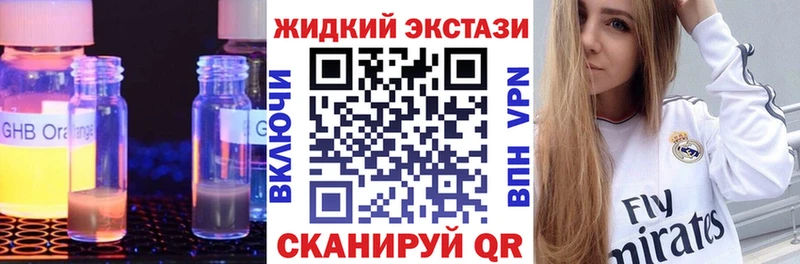 Бутират жидкий экстази  Сасово 