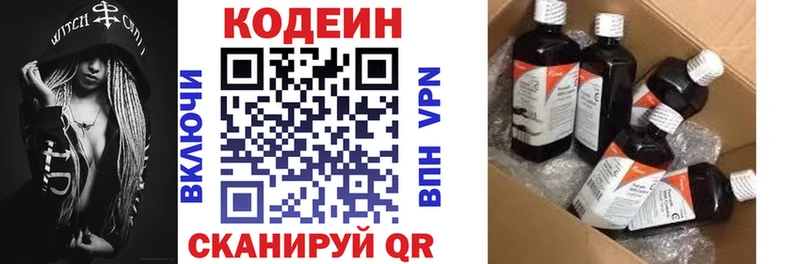 hydra ССЫЛКА  Сасово  Кодеин напиток Lean (лин) 