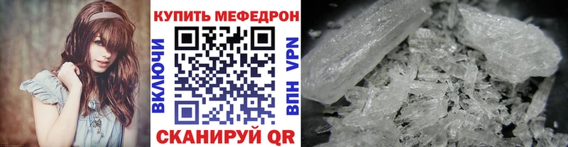 МЕФ кристаллы  Сасово 